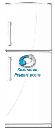 Выполненная работа по ремонту холодильника в Киеве