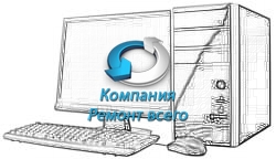 Выполненная работа по ремонту чистке ноутбуков нетбуков в Киеве, Троещина